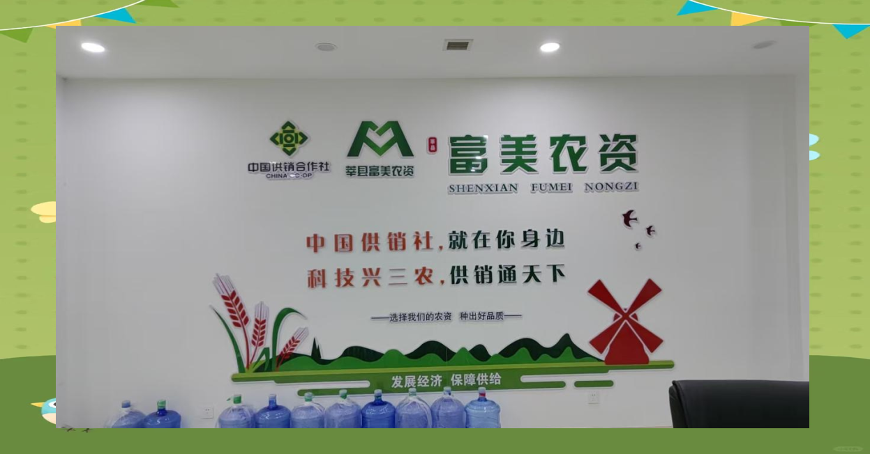 瑞恒源农资